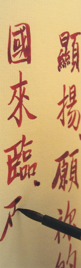 Lesezeichen Caligraphie